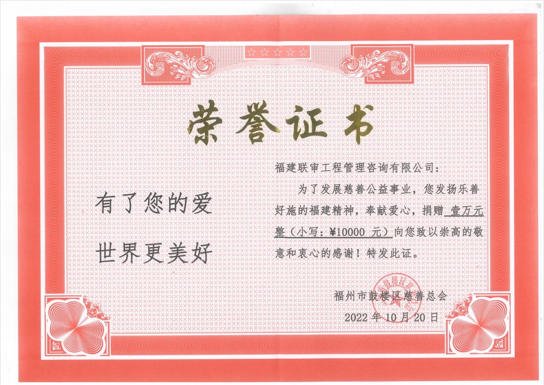凯发k8注册登录的荣誉证书.png
